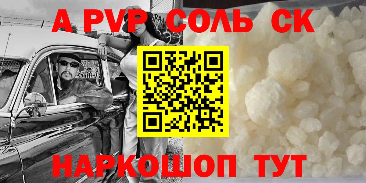 A PVP  Вход с VPN  хочу   Alpha-PVP крисы CK  Alpha PVP мука  Махачкала 