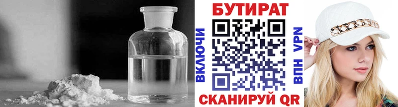 даркнет сайт  Махачкала  Бутират жидкий экстази 