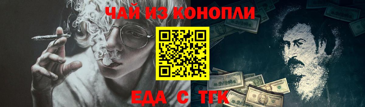 Махачкала  Cannafood конопля  Вход с VPN 
