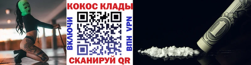купить наркотики цена  Махачкала  Кокаин 97% 