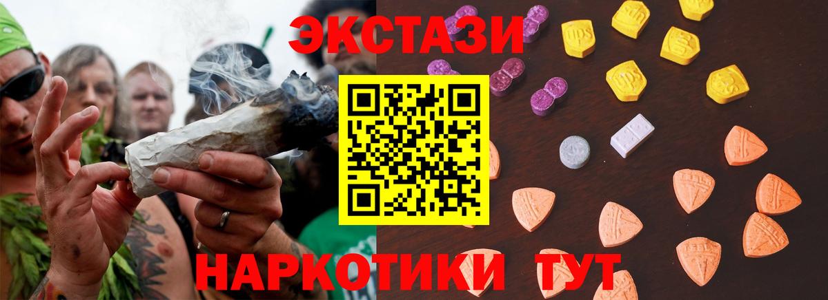 Экстази 99%  Экстази таблы  Вход с VPN  Ecstasy  Махачкала 