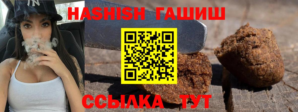 ГАШИШ Premium Махачкала