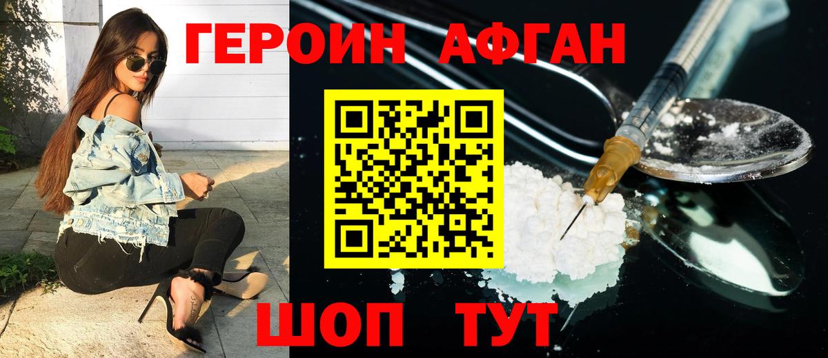 Махачкала  ГЕРОИН  Вход с VPN  Героин герыч 