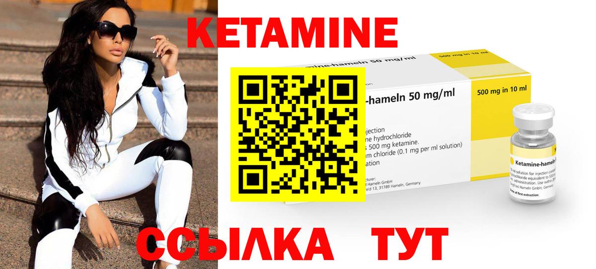 КЕТАМИН ketamine Махачкала
