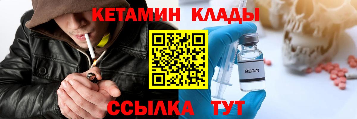 Махачкала  Кетамин ketamine  КЕТАМИН VHQ  Вход с VPN 