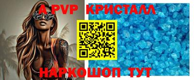 а пвп мука Сланцы