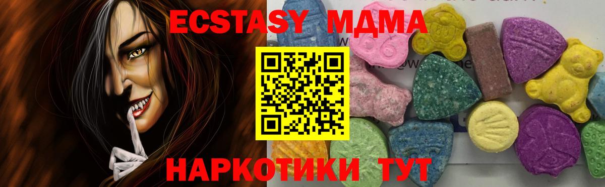 МДМА  МДМА Molly  Вход с VPN  Махачкала  МДМА молли 