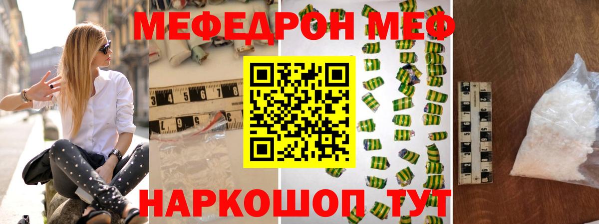 Махачкала  Меф  Меф кристаллы  Вход с VPN  МЕФ  МЯУ-МЯУ mephedrone 