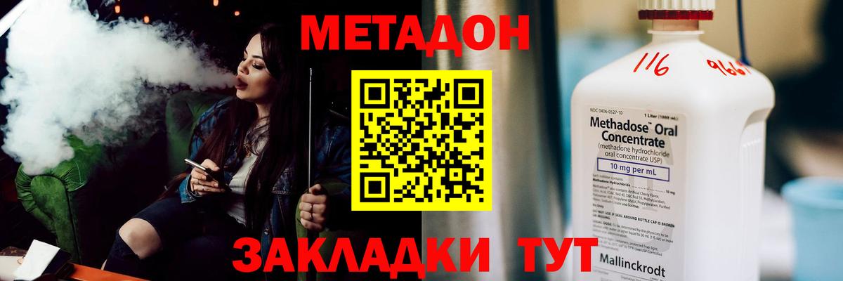 Метадон кристалл  Метадон кристалл  OMG сайт  Вход с VPN  Махачкала 