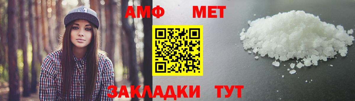 МЕТАМФЕТАМИН винт Махачкала