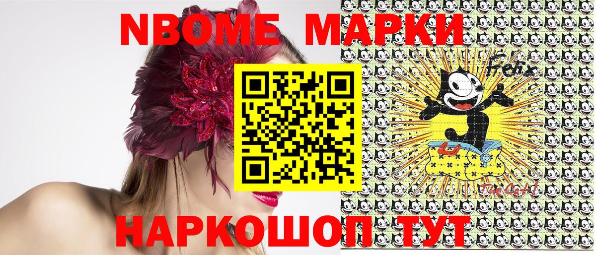 Наркотические марки 1500мкг  Наркотические марки 1500мкг  Вход с VPN  Марки N-bome  Махачкала 